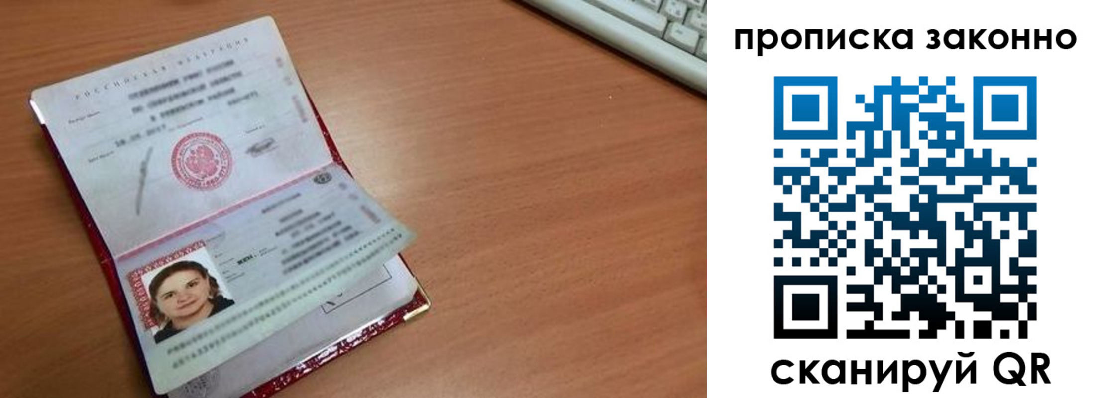 прописка для кредита в Лянторе