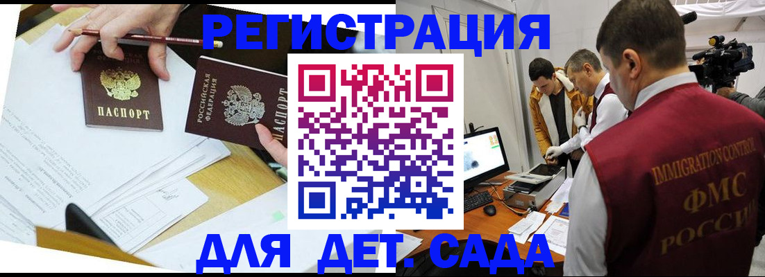 прописка для военкомата в Лянторе