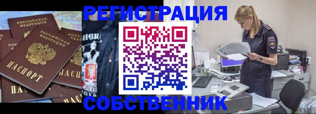 временная регистрация в Лянторе