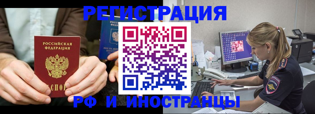 прописка от собственника в Лянторе