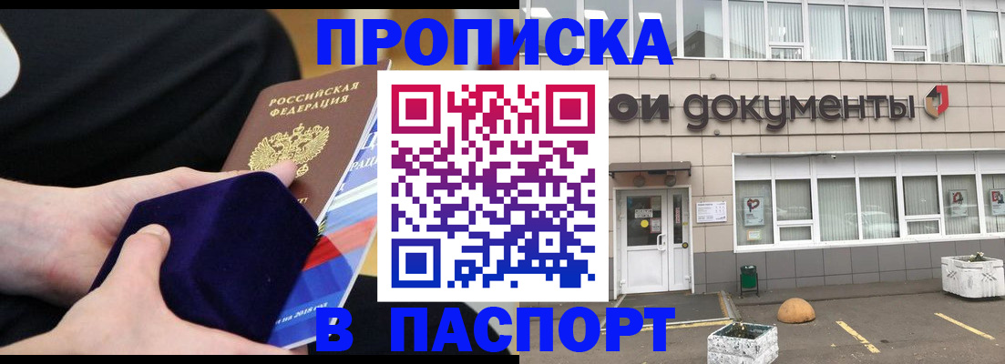 временная регистрация в квартире в Лянторе