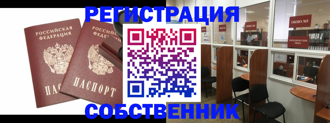 где прописаться в Лянторе