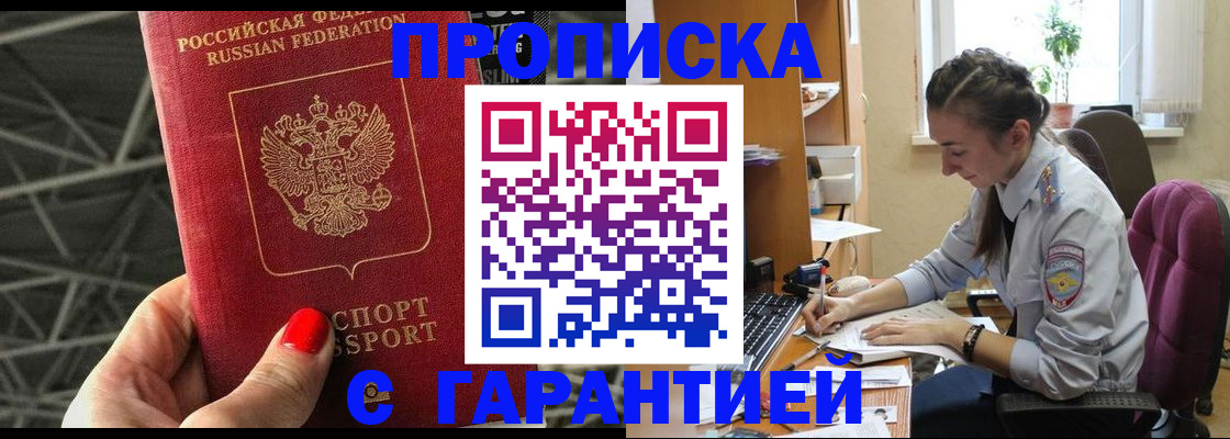 временная регистрация купить в Лянторе