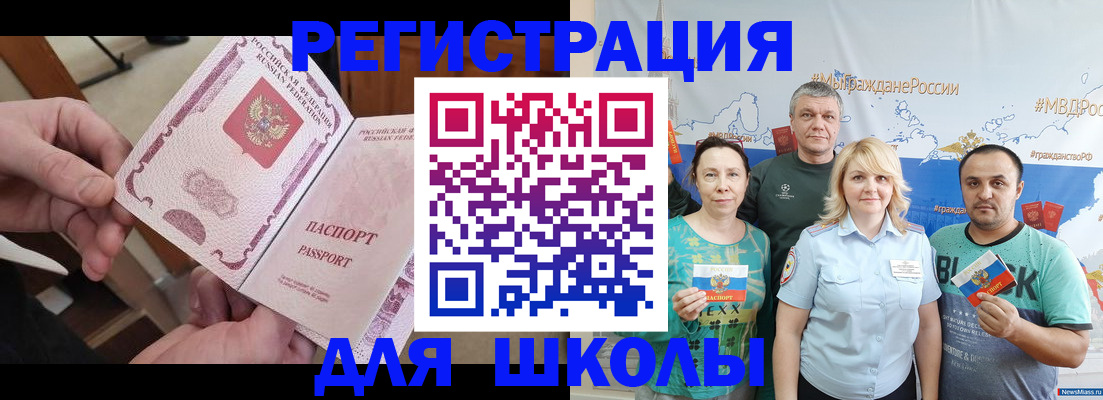 временная регистрация 2025 в Лянторе