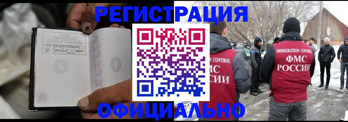 прописка для кредита в Лянторе
