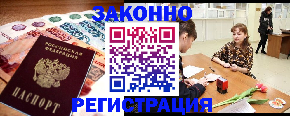 прописка в квартире в Лянторе