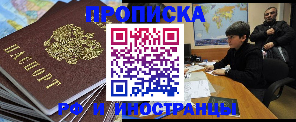 прописка для школы в Лянторе